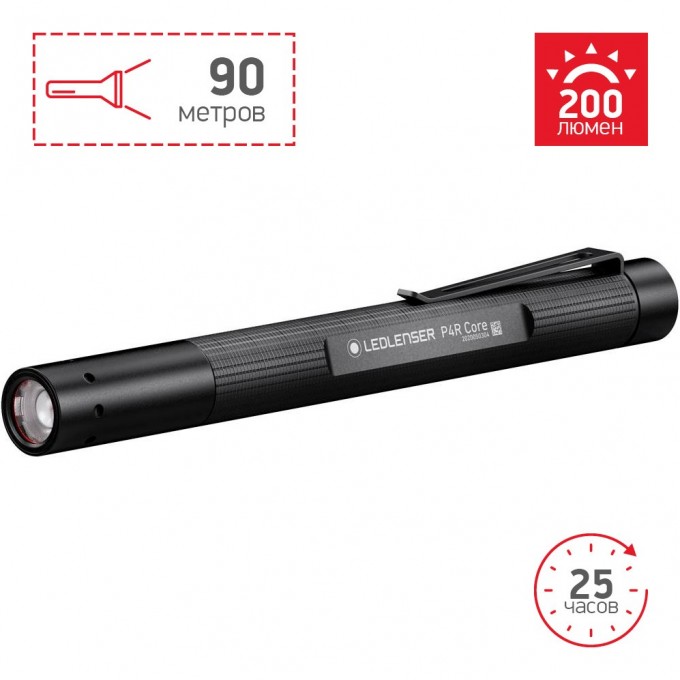 Светодиодный фонарь LED LENSER P4R Core 502177